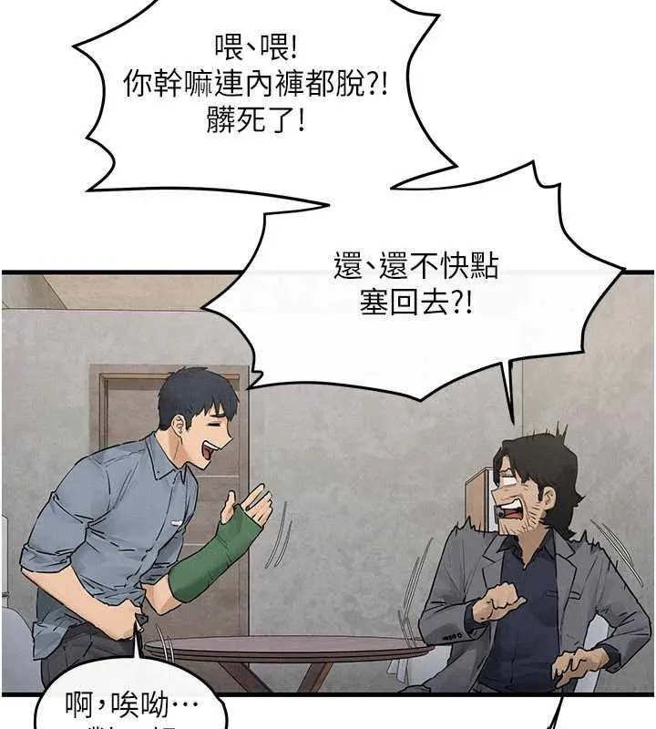 慾海交锋 第84話-與舊識的重逢 第105页