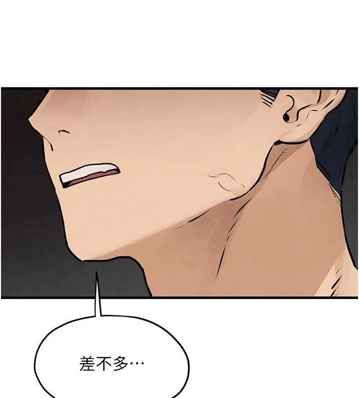 慾海交锋 第84話-與舊識的重逢 第84页