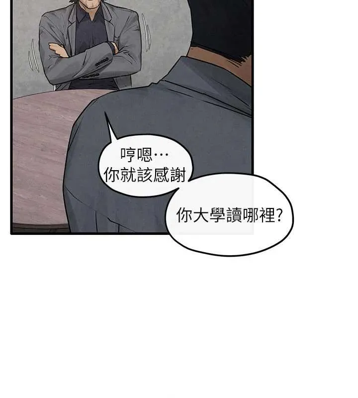 慾海交锋 第84話-與舊識的重逢 第90页