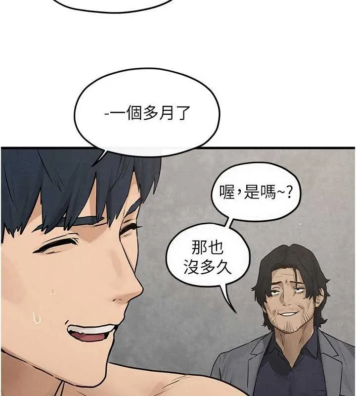 慾海交锋 第84話-與舊識的重逢 第85页