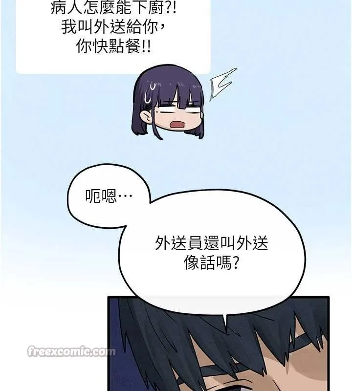 慾海交锋 第84話-與舊識的重逢 第44页
