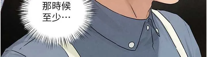 慾海交锋 第84話-與舊識的重逢 第129页