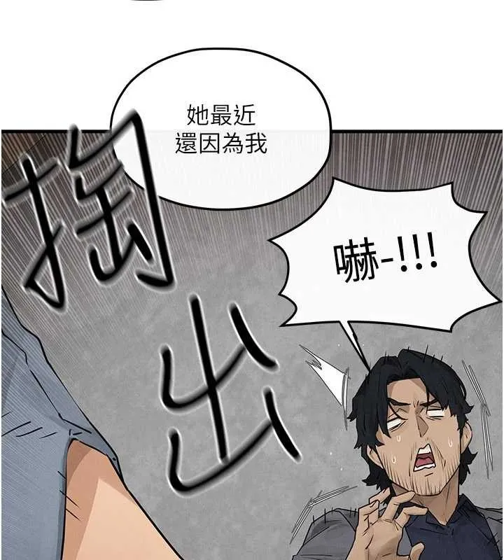 慾海交锋 第84話-與舊識的重逢 第103页