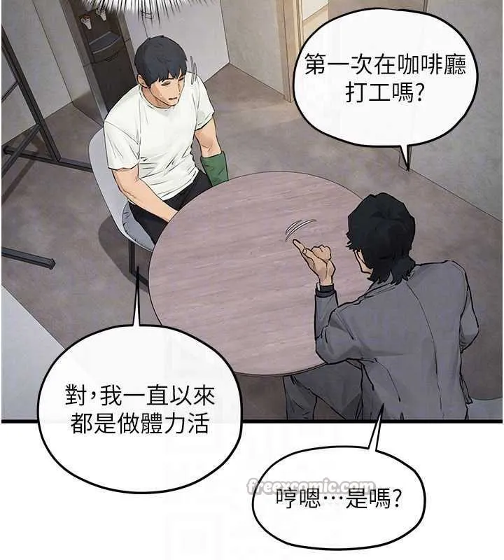 慾海交锋 第84話-與舊識的重逢 第74页