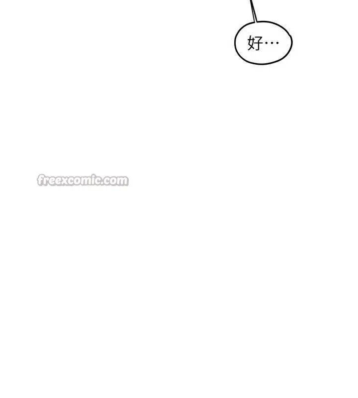 慾海交锋 第84話-與舊識的重逢 第14页