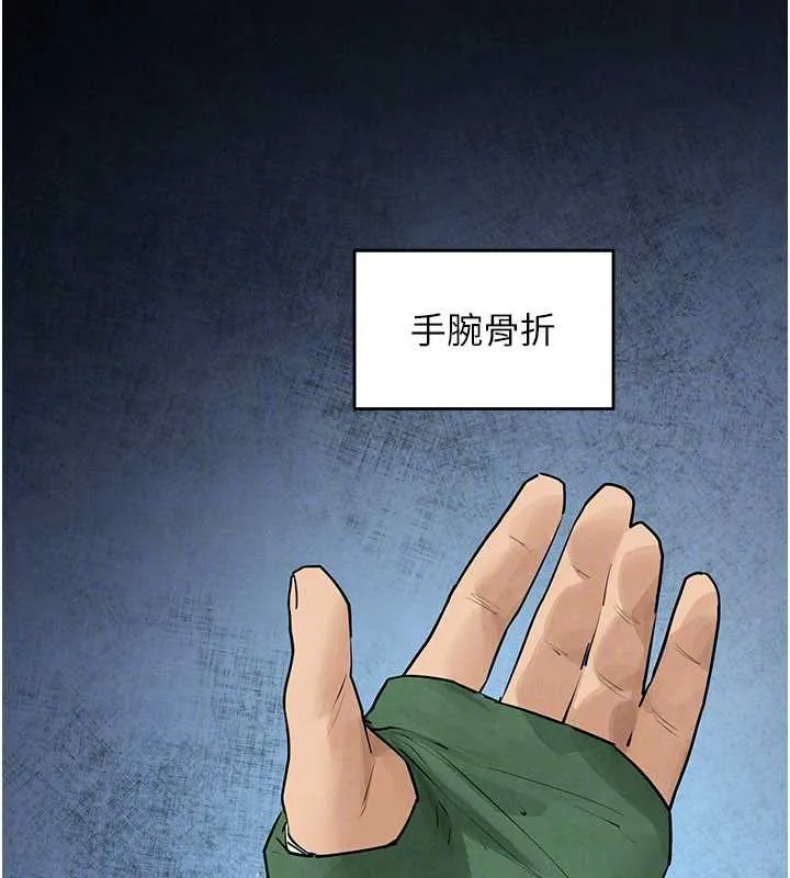 慾海交锋 第84話-與舊識的重逢 第31页