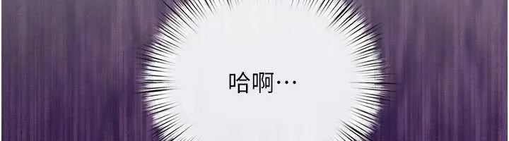 慾海交锋 第84話-與舊識的重逢 第117页