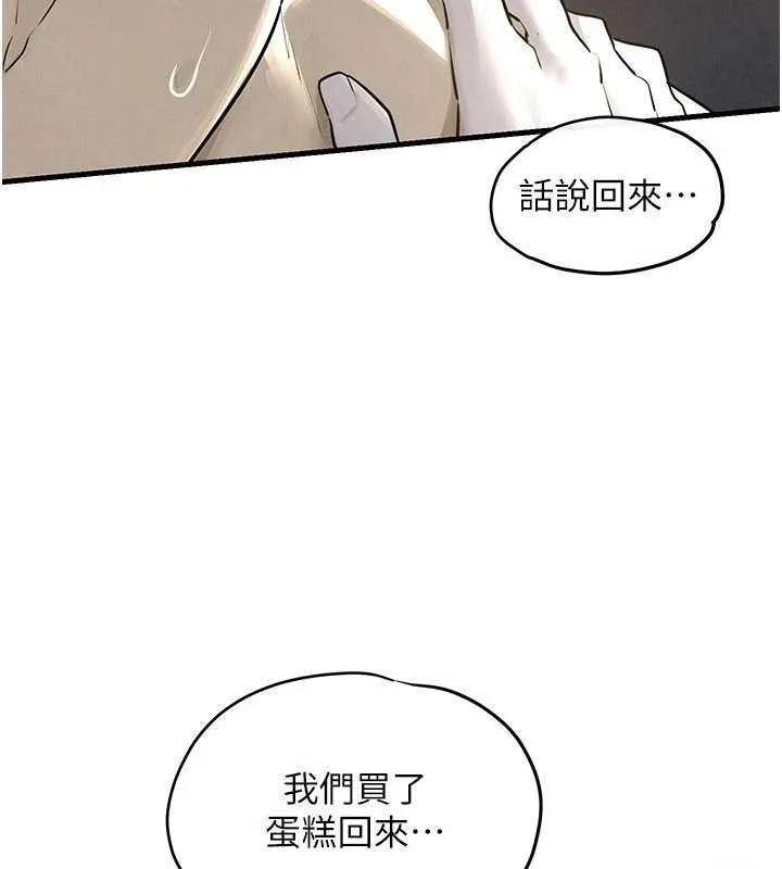 慾海交锋 第84話-與舊識的重逢 第9页