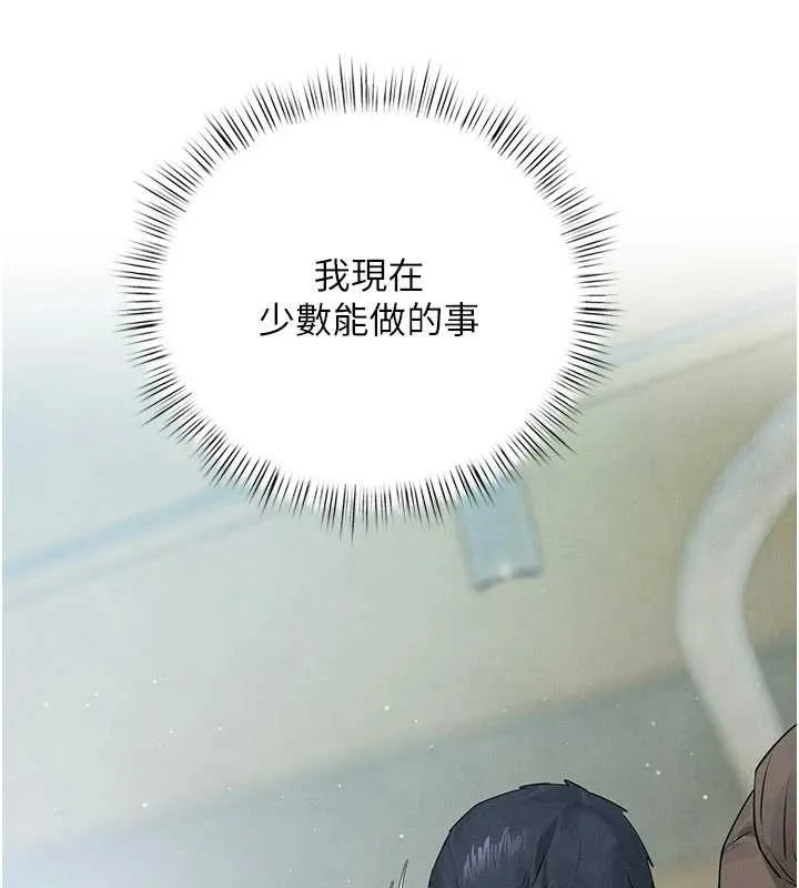 慾海交锋 第84話-與舊識的重逢 第136页