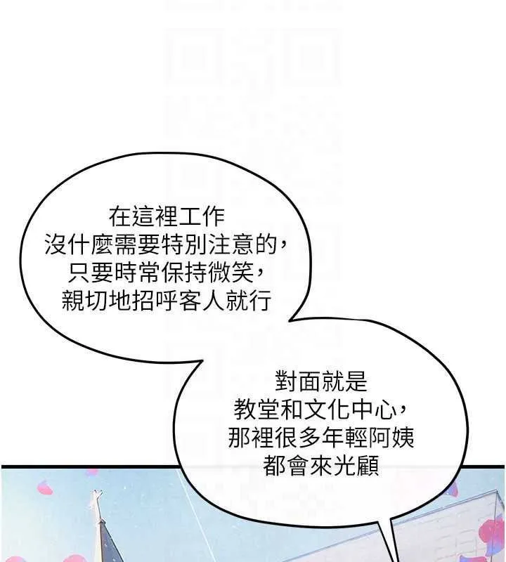 慾海交锋 第84話-與舊識的重逢 第75页