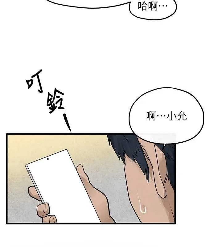 慾海交锋 第84話-與舊識的重逢 第42页