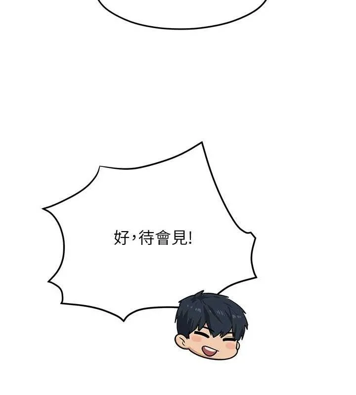 慾海交锋 第84話-與舊識的重逢 第114页