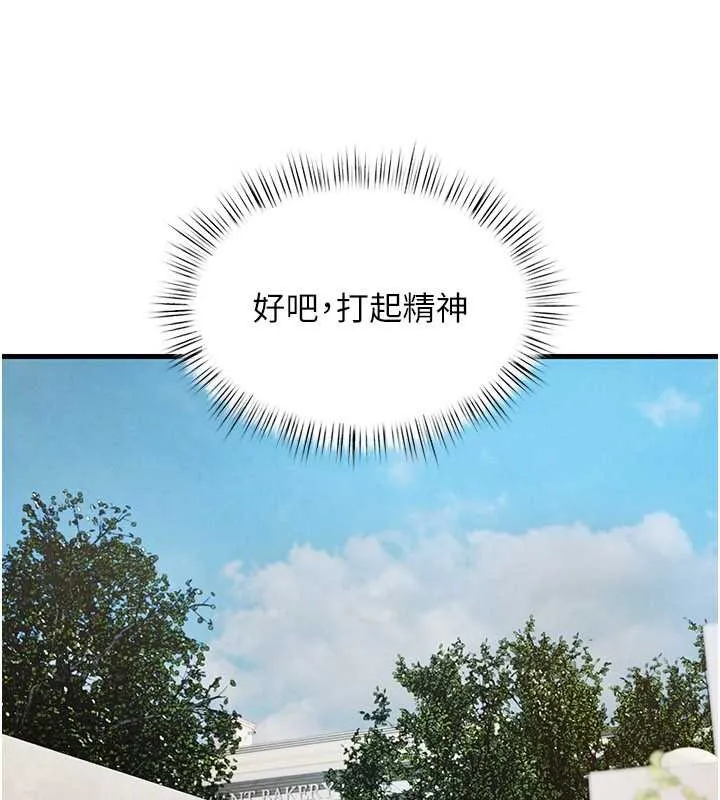 慾海交锋 第84話-與舊識的重逢 第133页