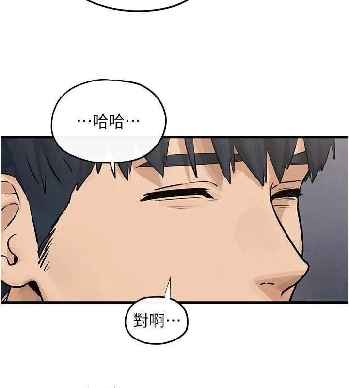 慾海交锋 第84話-與舊識的重逢 第94页
