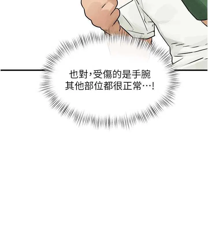 慾海交锋 第84話-與舊識的重逢 第58页