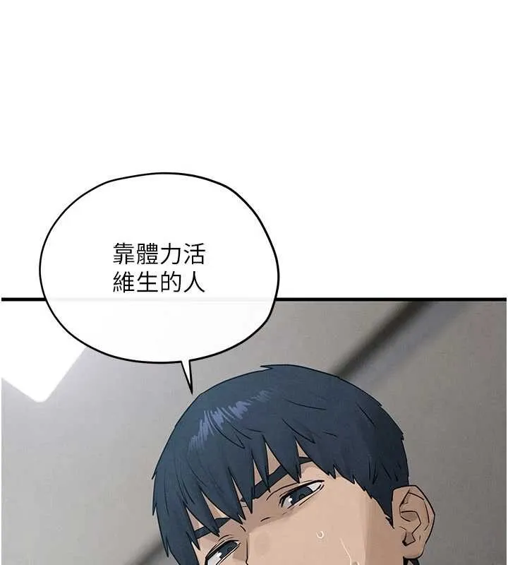 慾海交锋 第84話-與舊識的重逢 第40页