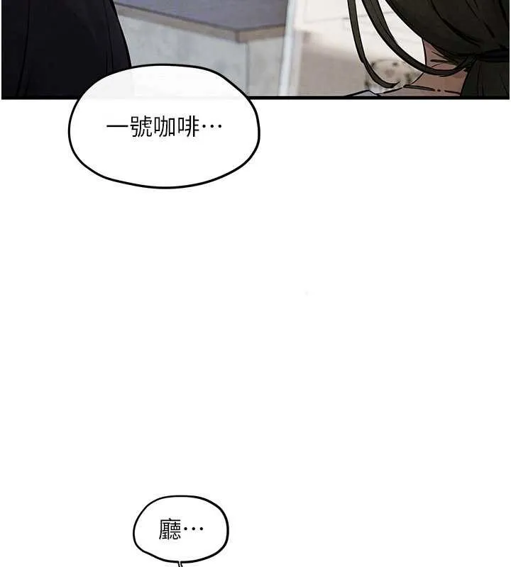 慾海交锋 第84話-與舊識的重逢 第143页