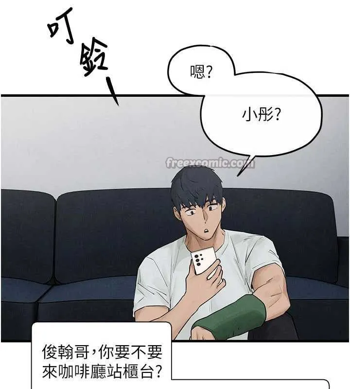 慾海交锋 第84話-與舊識的重逢 第59页