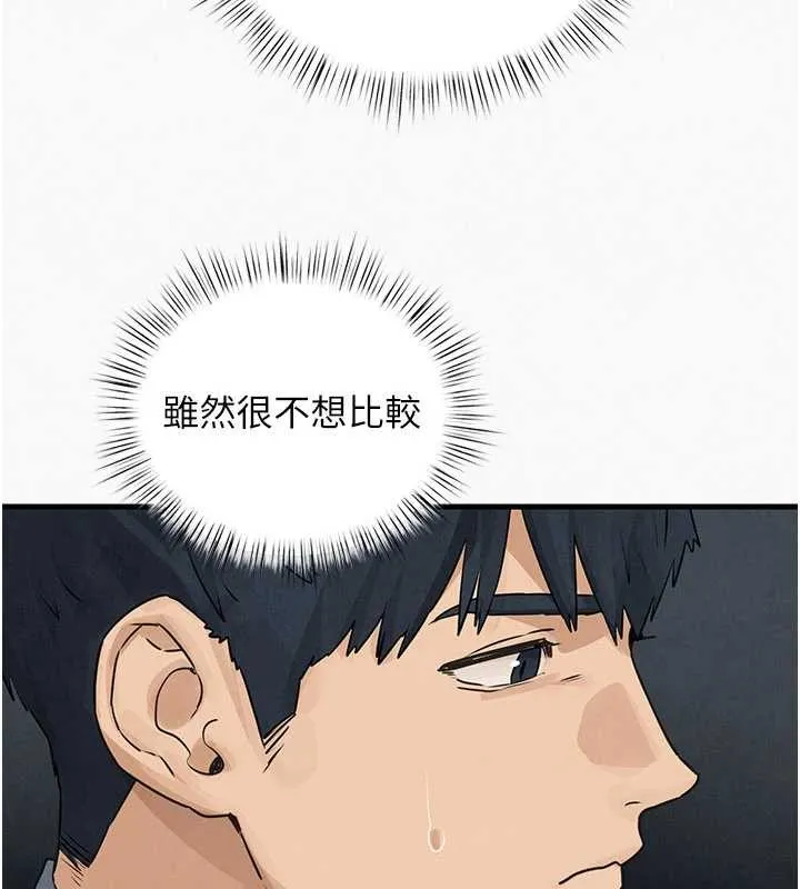 慾海交锋 第84話-與舊識的重逢 第126页