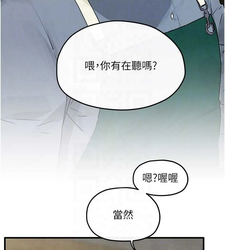 慾海交锋 第84話-與舊識的重逢 第130页