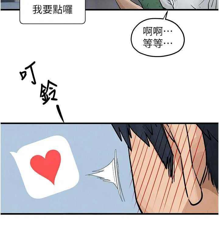 慾海交锋 第84話-與舊識的重逢 第55页