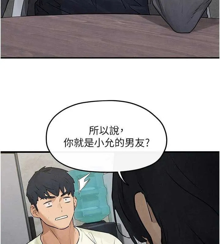 慾海交锋 第84話-與舊識的重逢 第65页