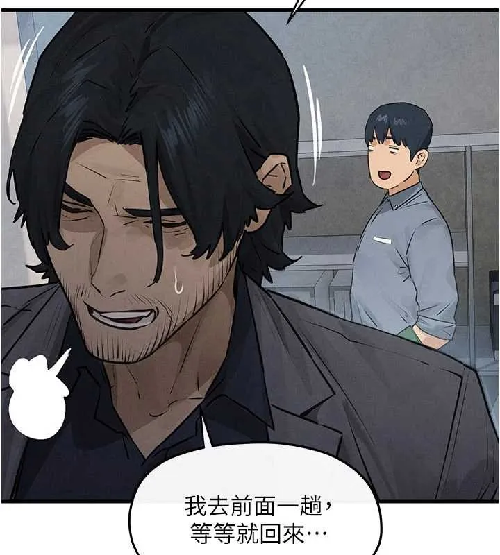 慾海交锋 第84話-與舊識的重逢 第113页