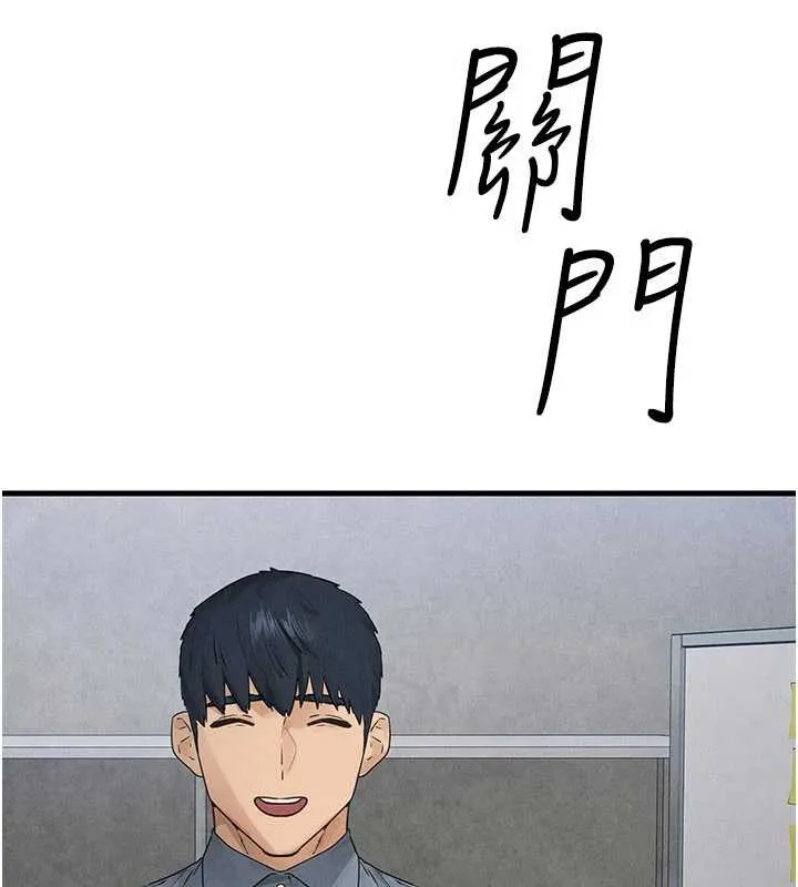 慾海交锋 第84話-與舊識的重逢 第115页