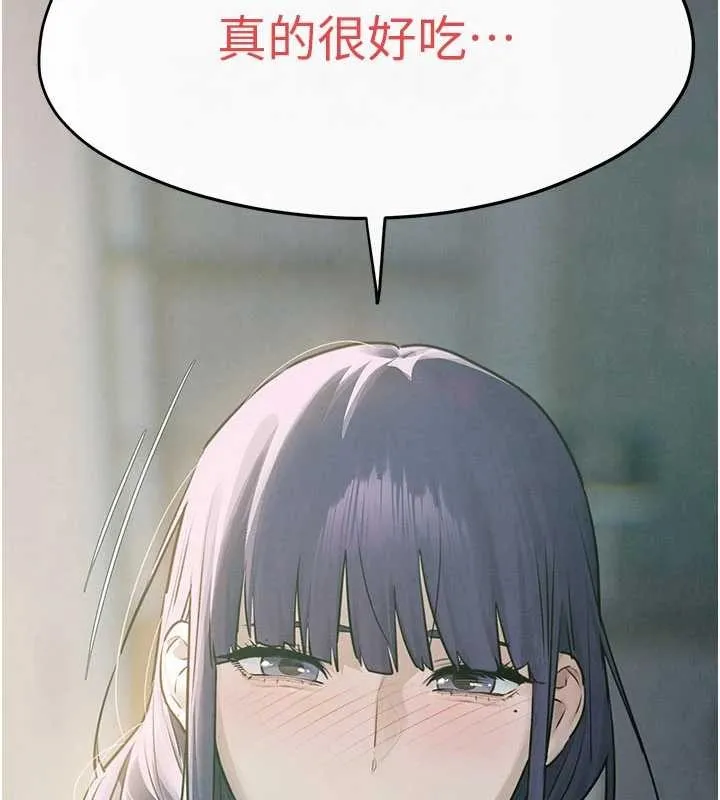 慾海交锋 第84話-與舊識的重逢 第22页