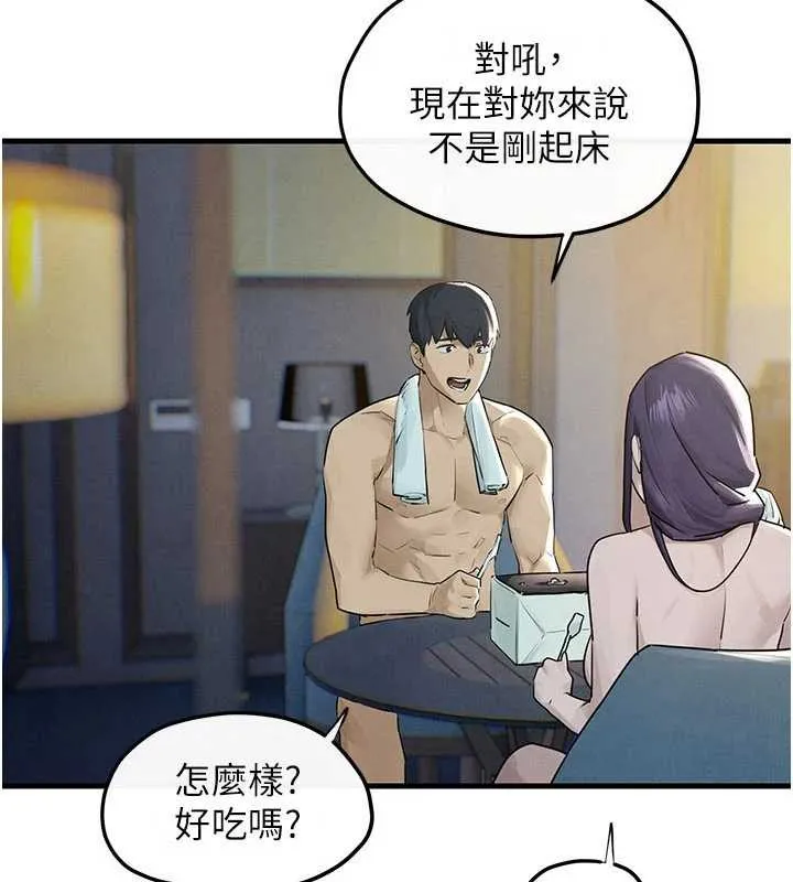慾海交锋 第84話-與舊識的重逢 第19页