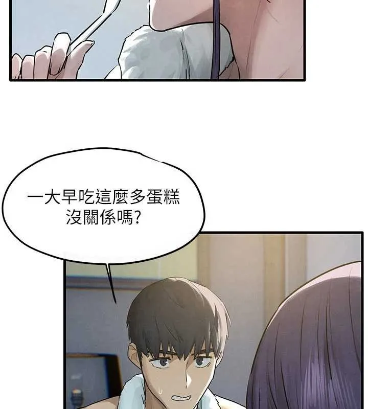慾海交锋 第84話-與舊識的重逢 第16页