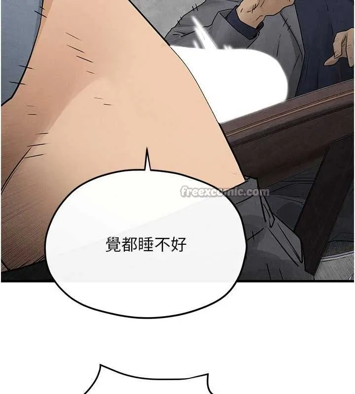 慾海交锋 第84話-與舊識的重逢 第104页
