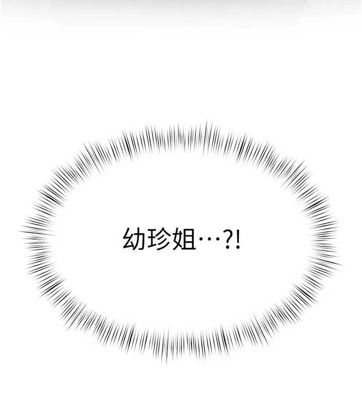 慾海交锋 第84話-與舊識的重逢 第149页