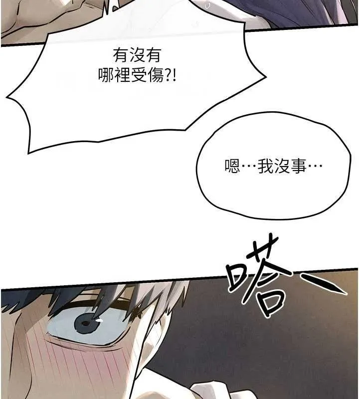 慾海交锋 第84話-與舊識的重逢 第8页
