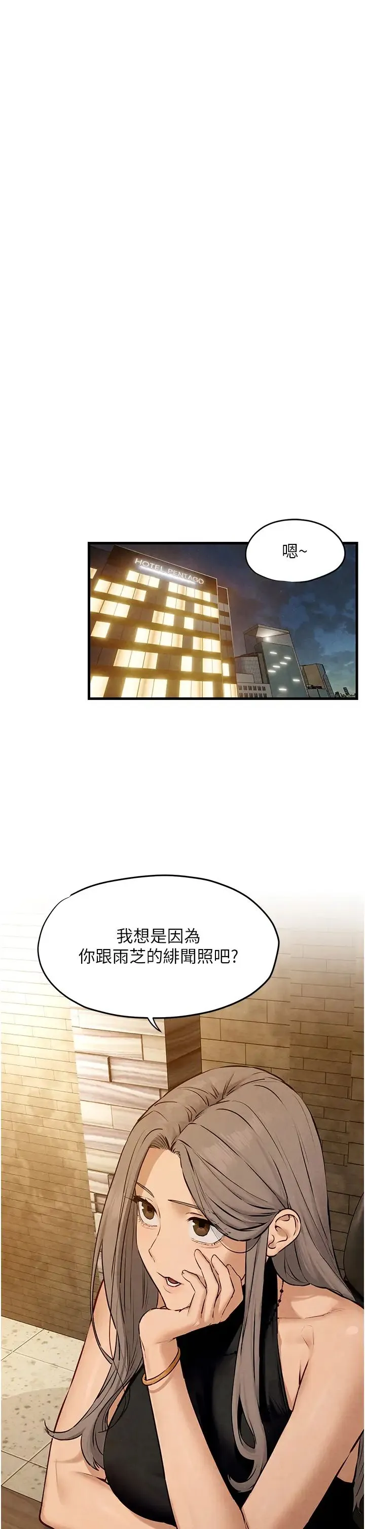 慾海交锋 第28話-誰來救救我… 第7页