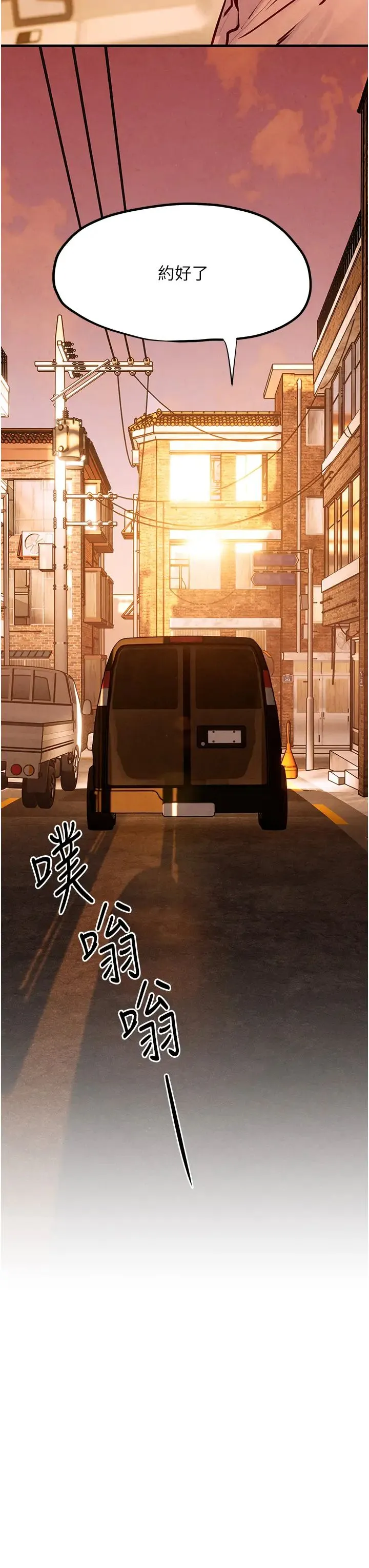 慾海交锋 第28話-誰來救救我… 第3页