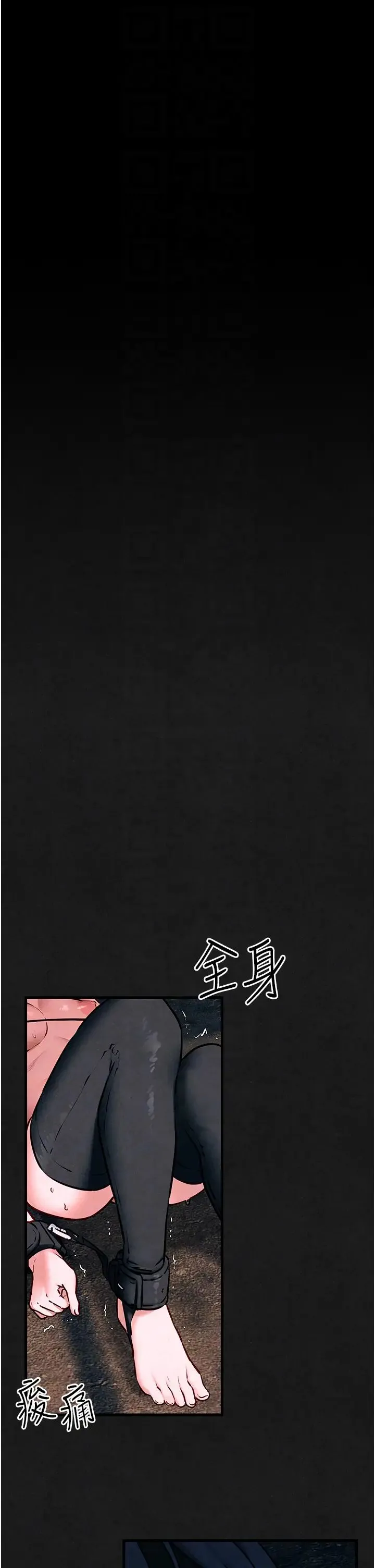 慾海交锋 第28話-誰來救救我… 第28页