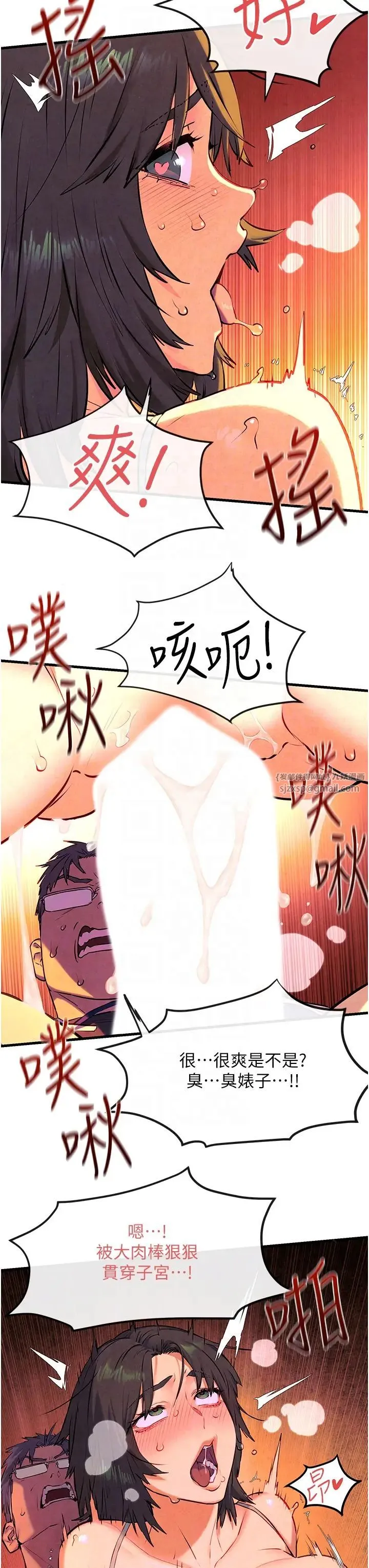 慾海交锋 第34話-穴穴要被叔叔捅爛瞭♥ 第30页