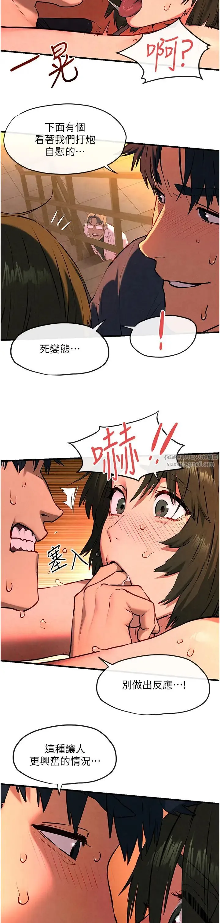 慾海交锋 第34話-穴穴要被叔叔捅爛瞭♥ 第13页