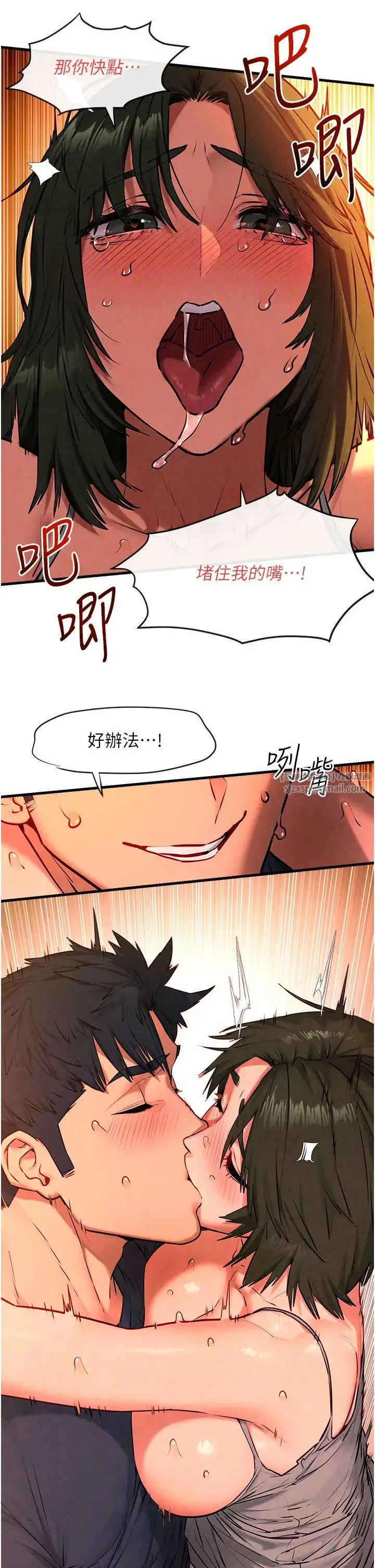 慾海交锋 第34話-穴穴要被叔叔捅爛瞭♥ 第9页