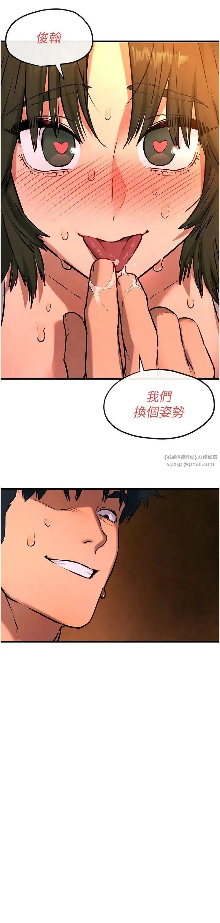 慾海交锋 第34話-穴穴要被叔叔捅爛瞭♥ 第16页