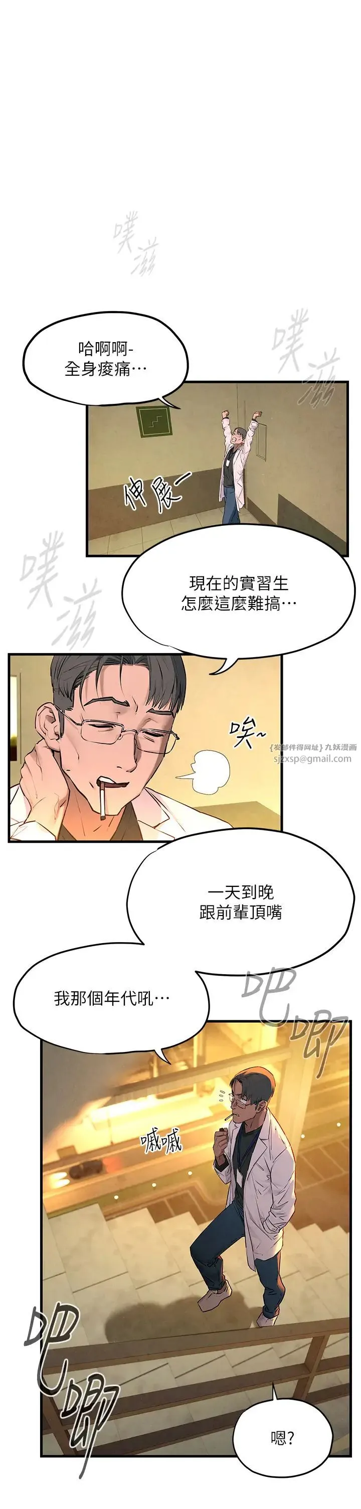 慾海交锋 第34話-穴穴要被叔叔捅爛瞭♥ 第1页