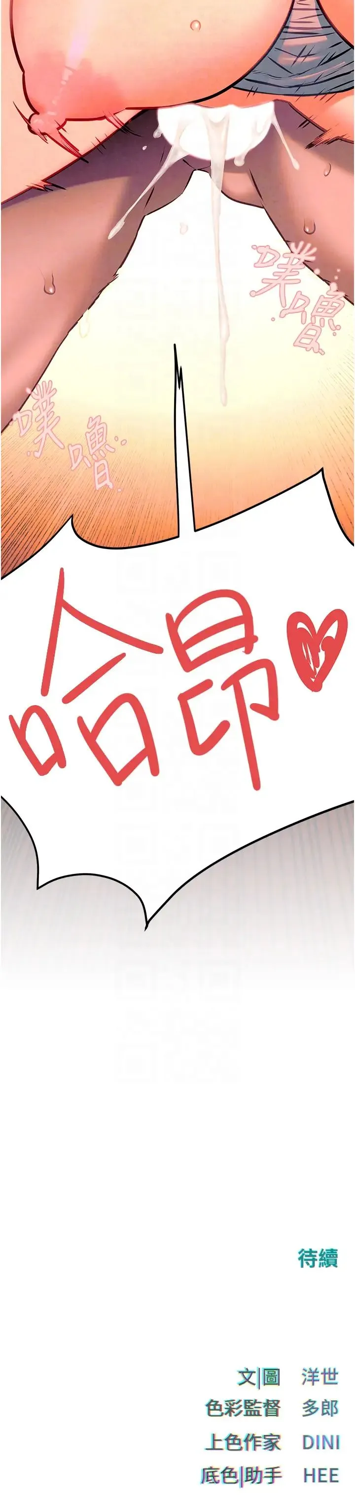 慾海交锋 第34話-穴穴要被叔叔捅爛瞭♥ 第34页