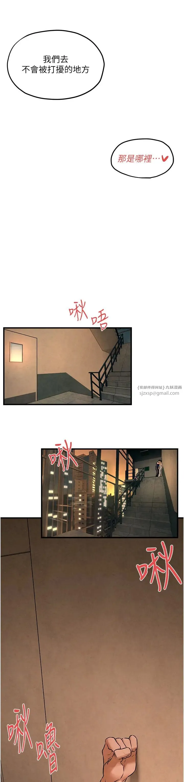 慾海交锋 第33話-禁不起操的早洩鮑魚 第3页