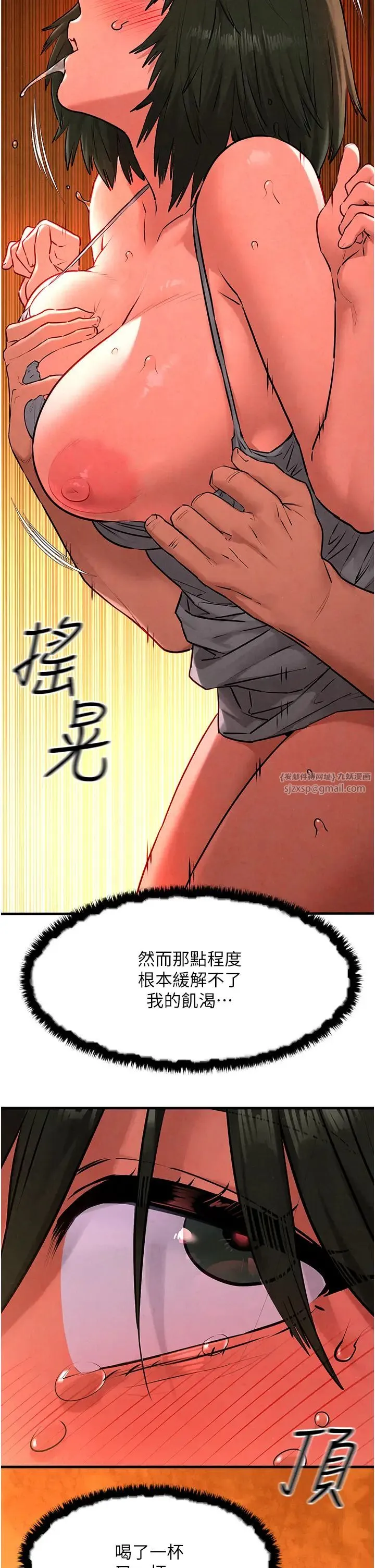慾海交锋 第33話-禁不起操的早洩鮑魚 第39页
