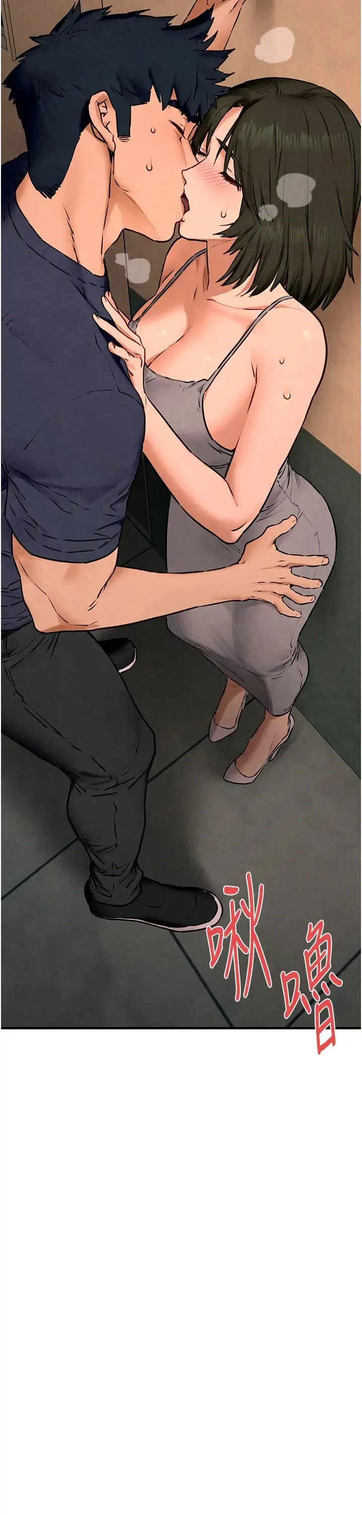 慾海交锋 第33話-禁不起操的早洩鮑魚 第4页