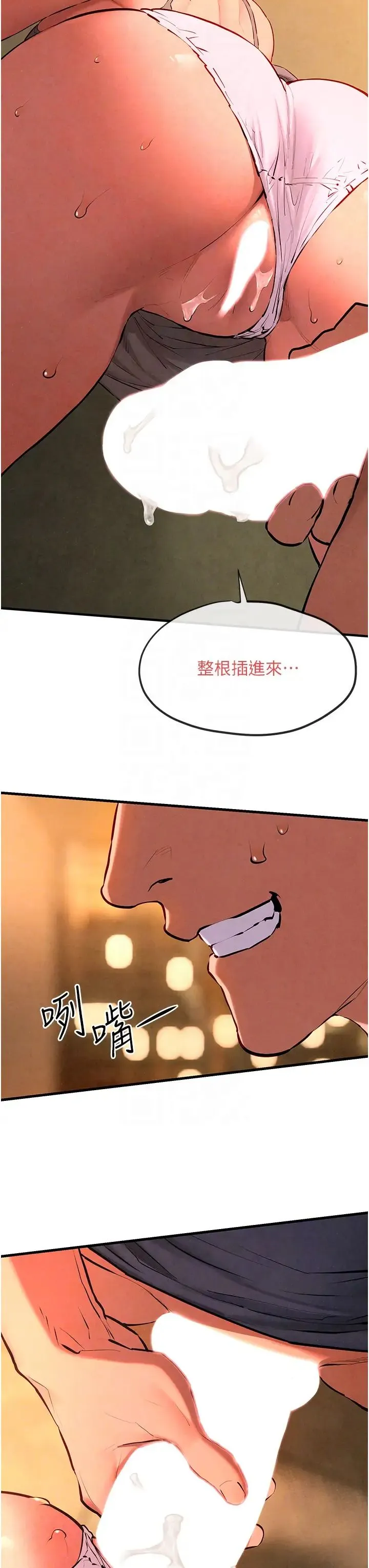 慾海交锋 第33話-禁不起操的早洩鮑魚 第24页