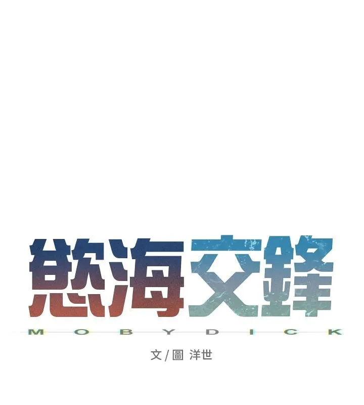 慾海交锋 第61話-請主人滿足發情母兔&hearts;︎ 第25页