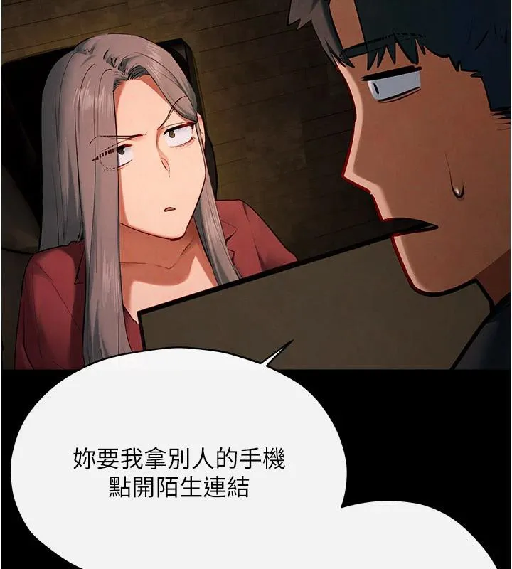慾海交锋 第61話-請主人滿足發情母兔&hearts;︎ 第45页