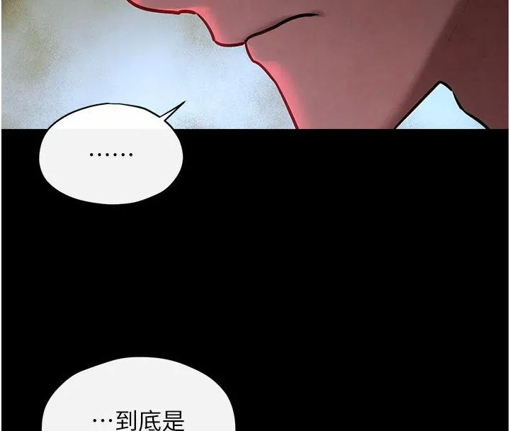 慾海交锋 第61話-請主人滿足發情母兔&hearts;︎ 第42页